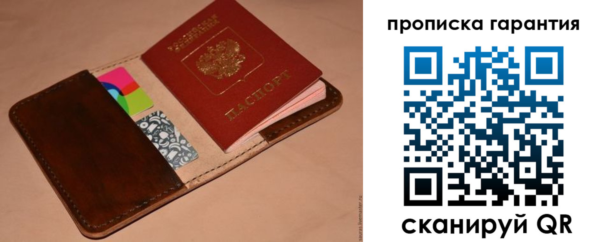 временная регистрация в квартире в Красном Куте