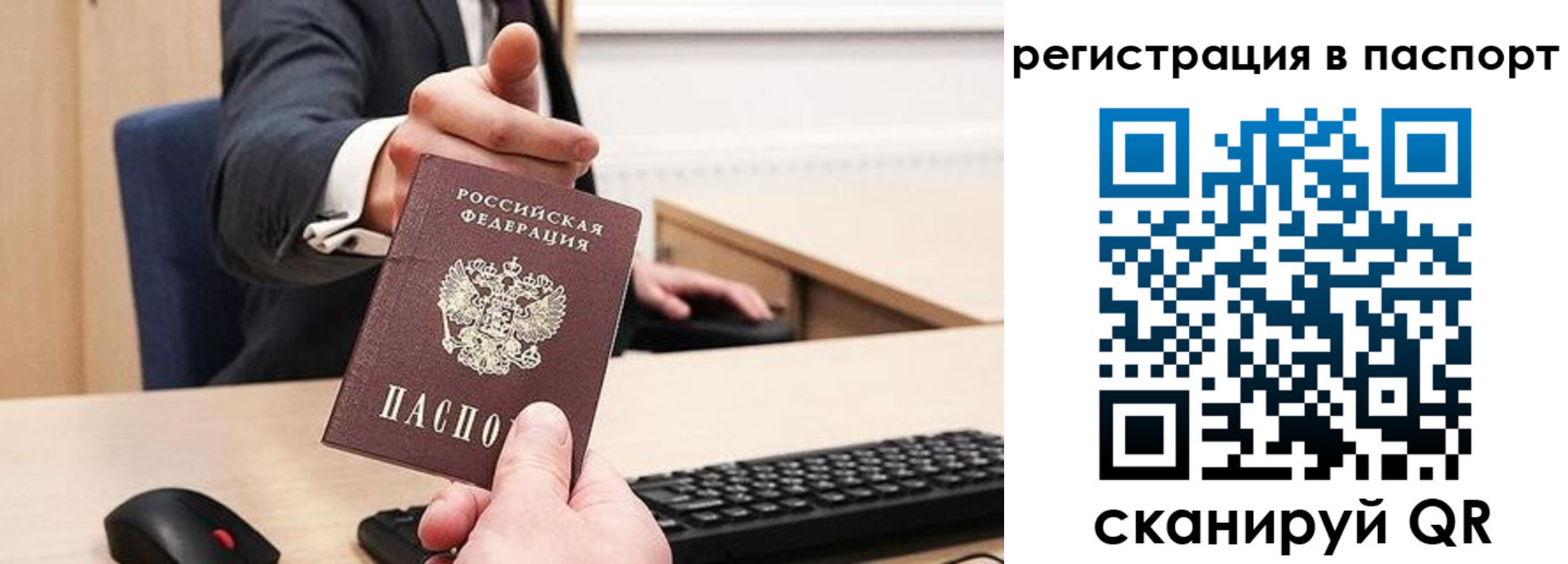 прописка в квартире в Красном Куте