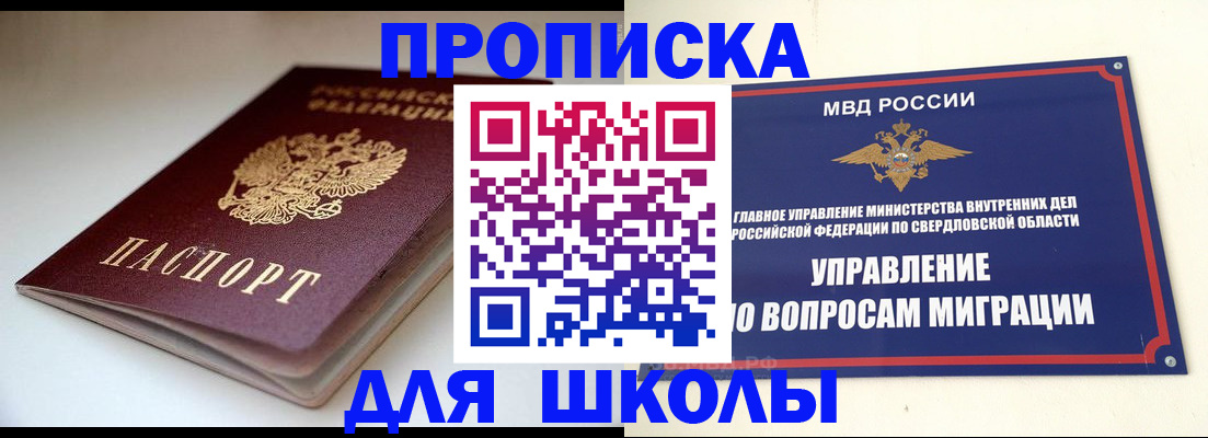 прописка от собственника в Красном Куте