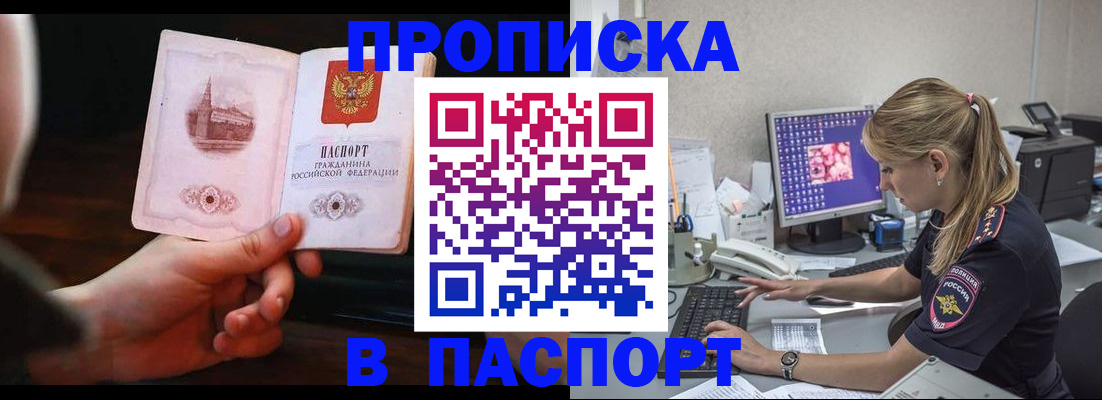 пропишу в квартире в Красном Куте