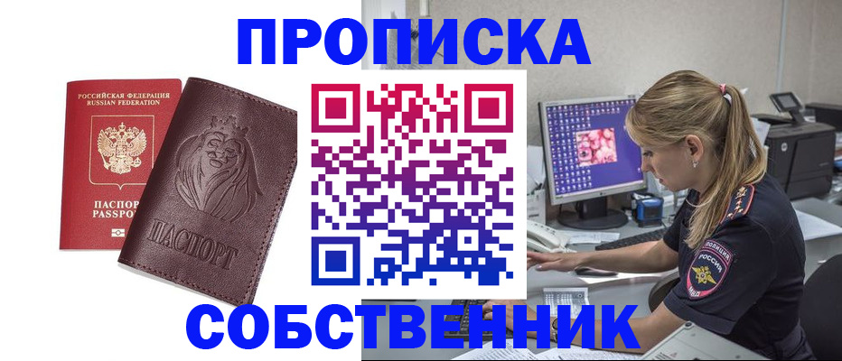 пропишу в квартире в Красном Куте
