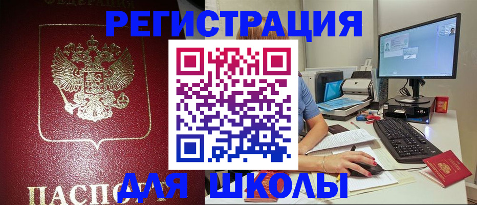 прописка гарантия в Красном Куте